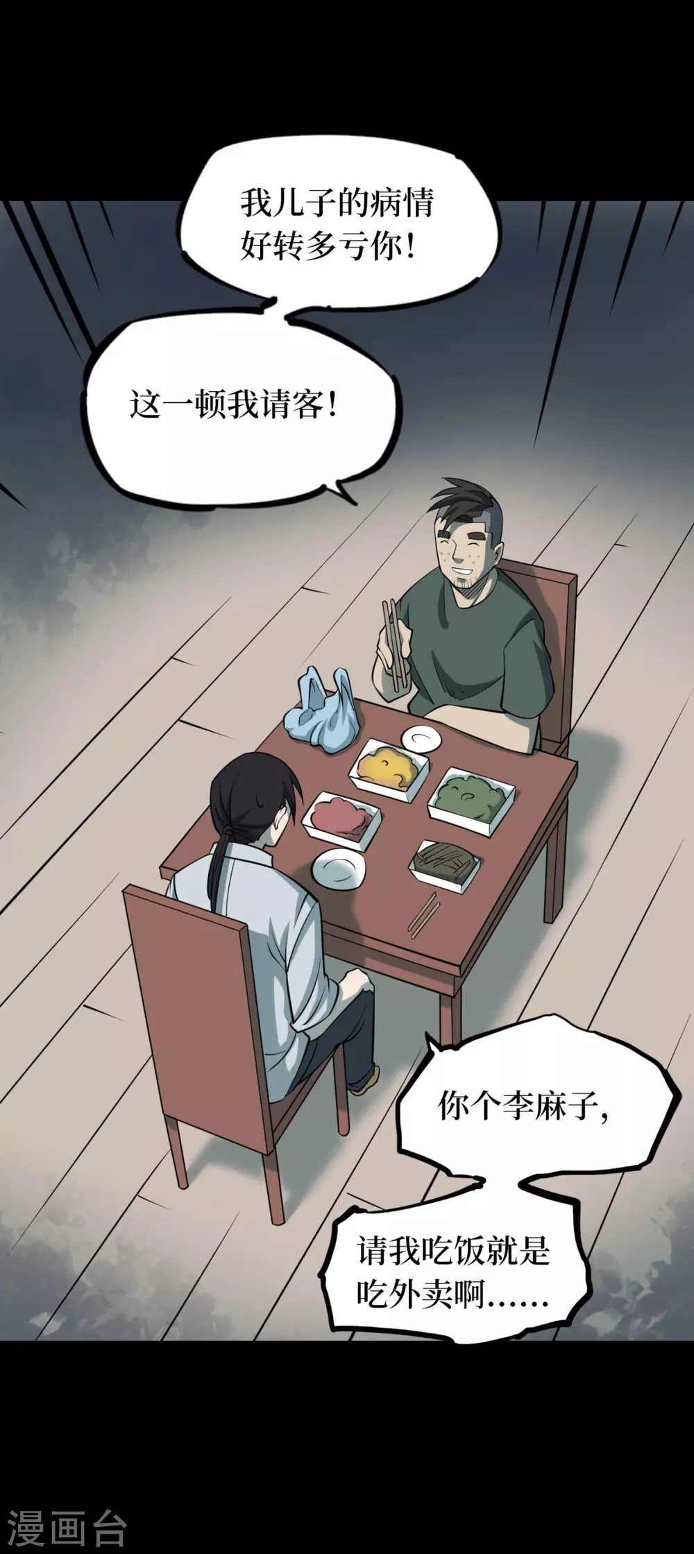第五卷青玉鬼灯（9）23