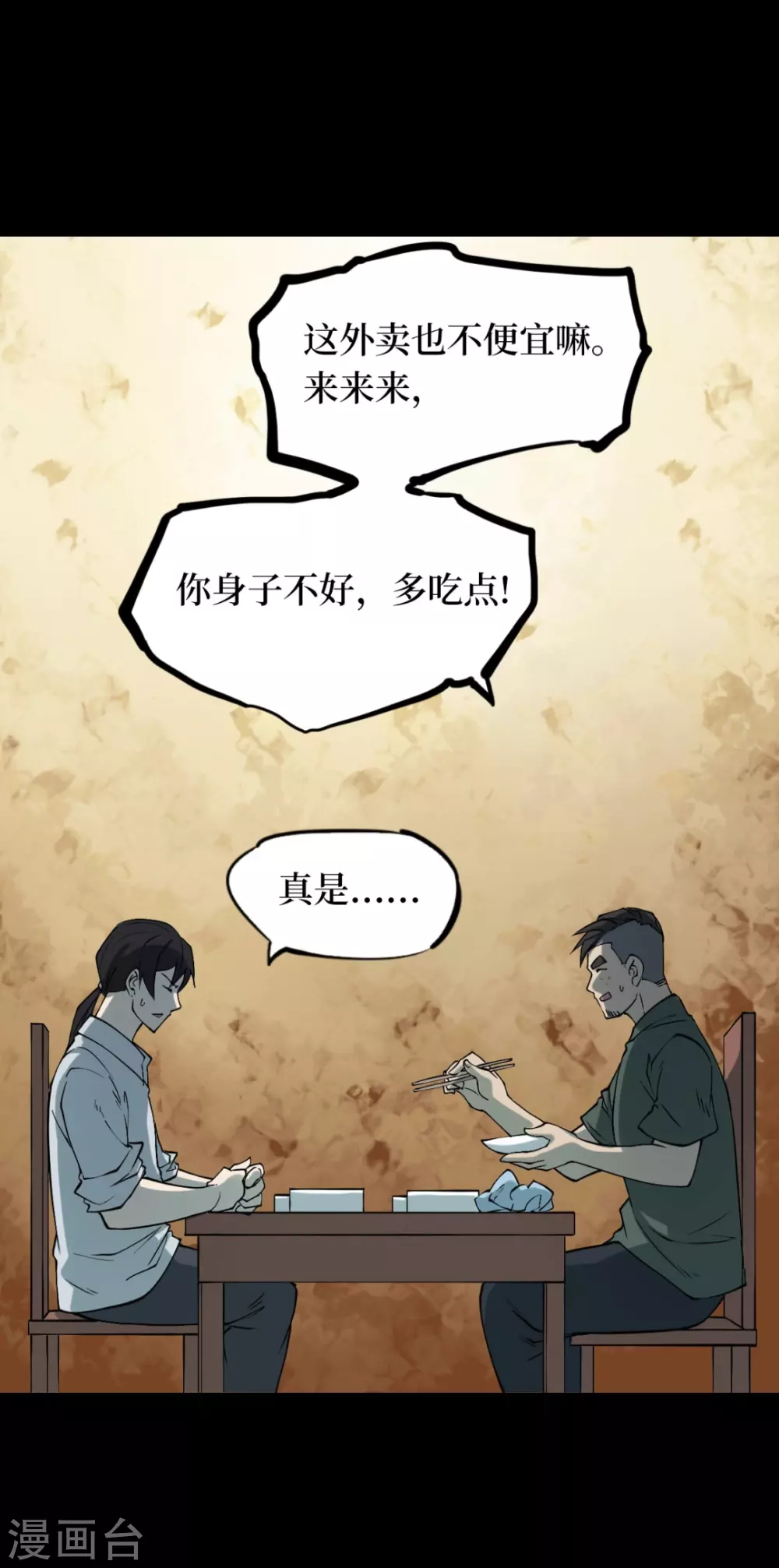 第五卷青玉鬼灯（9）24