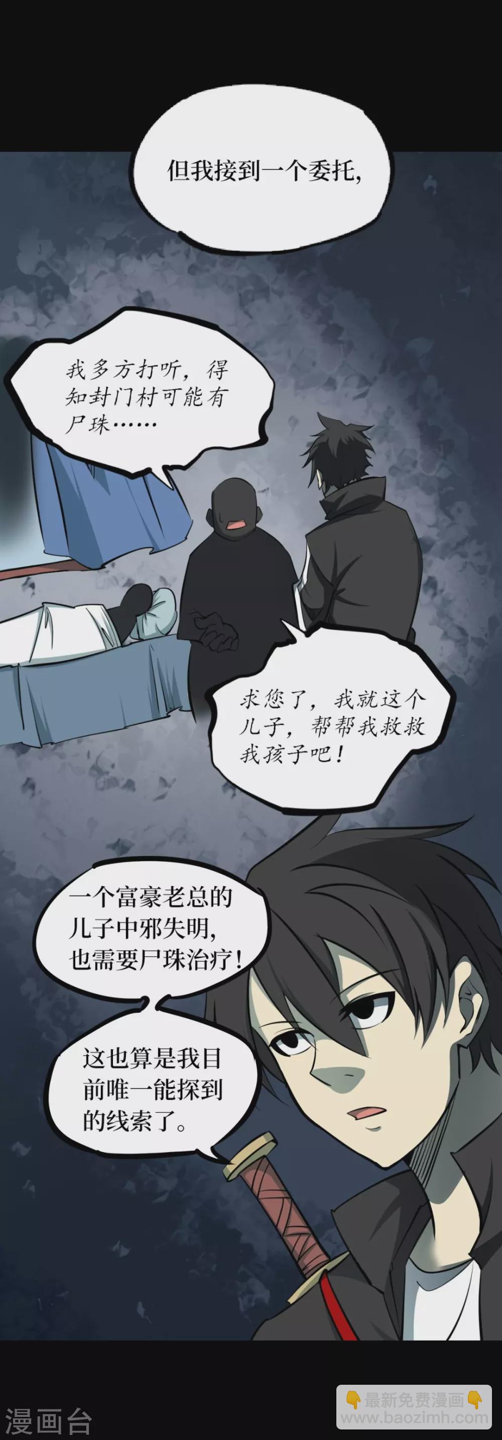 第五卷青玉鬼灯（9）32