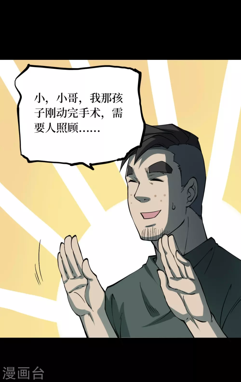 第五卷青玉鬼灯（9）41