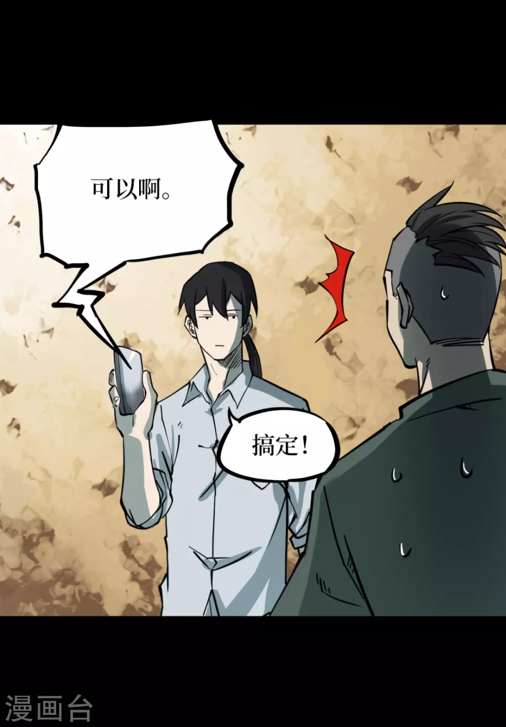 第五卷青玉鬼灯（9）43