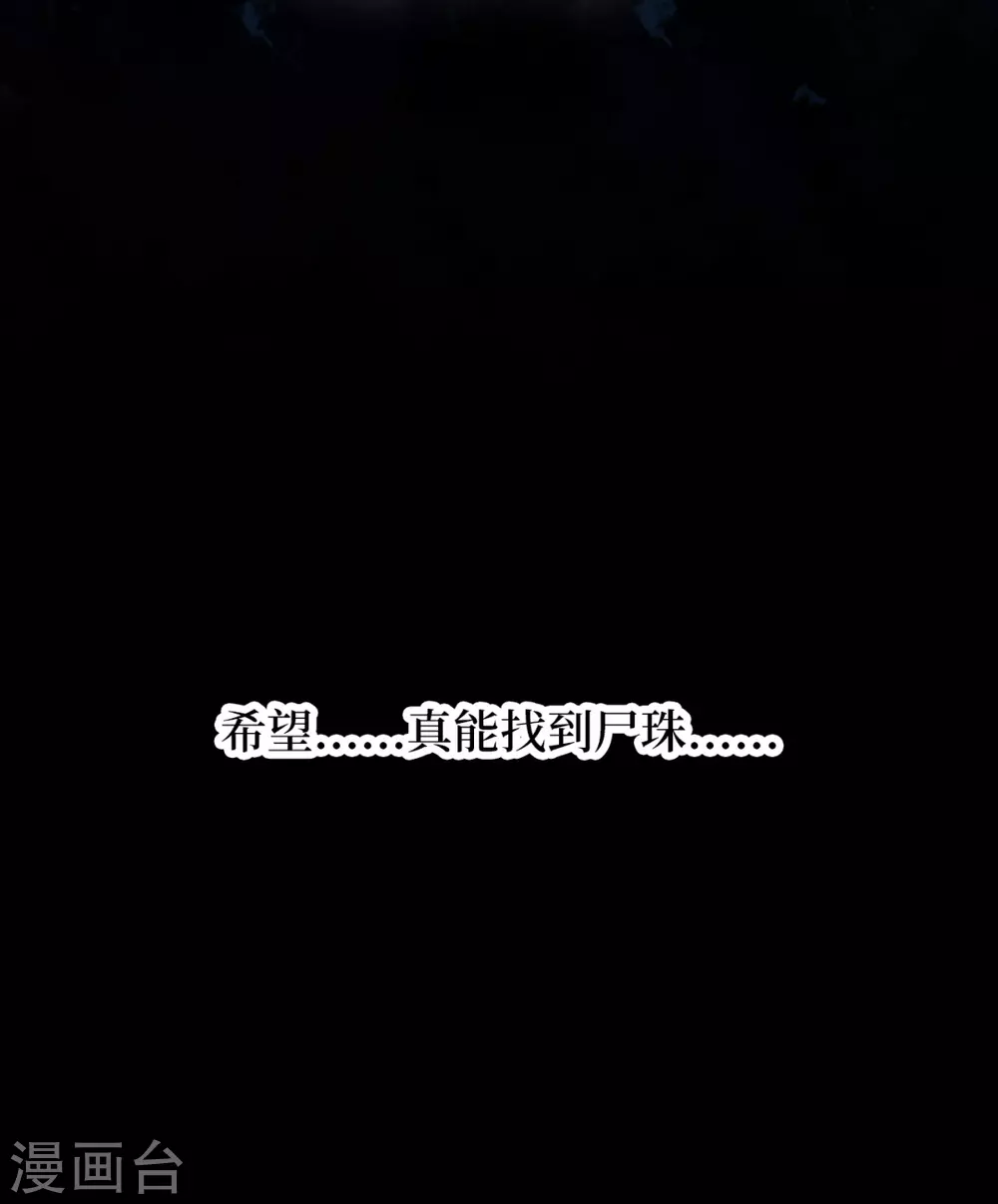 第五卷青玉鬼灯（9）47