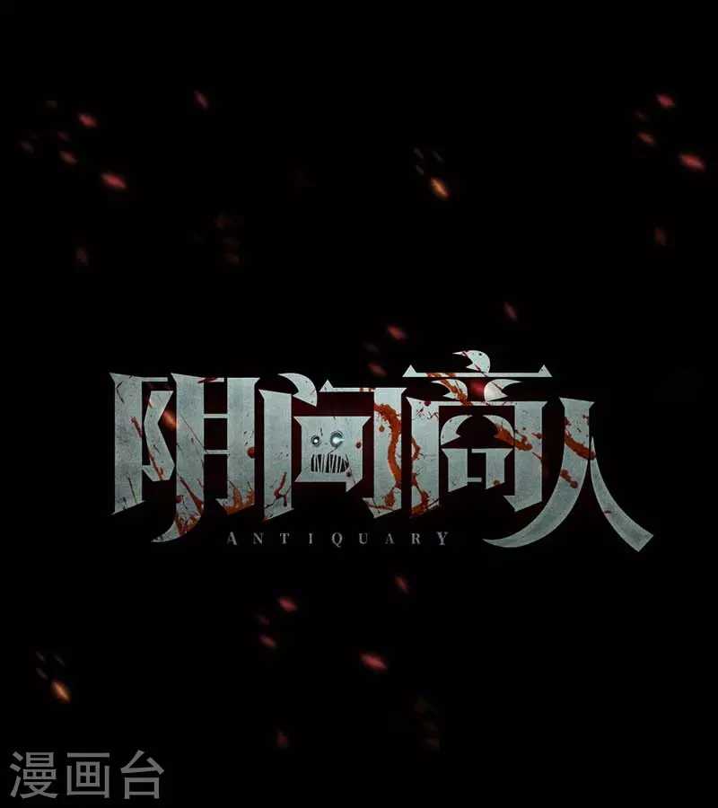 第八卷血凝金（1）0