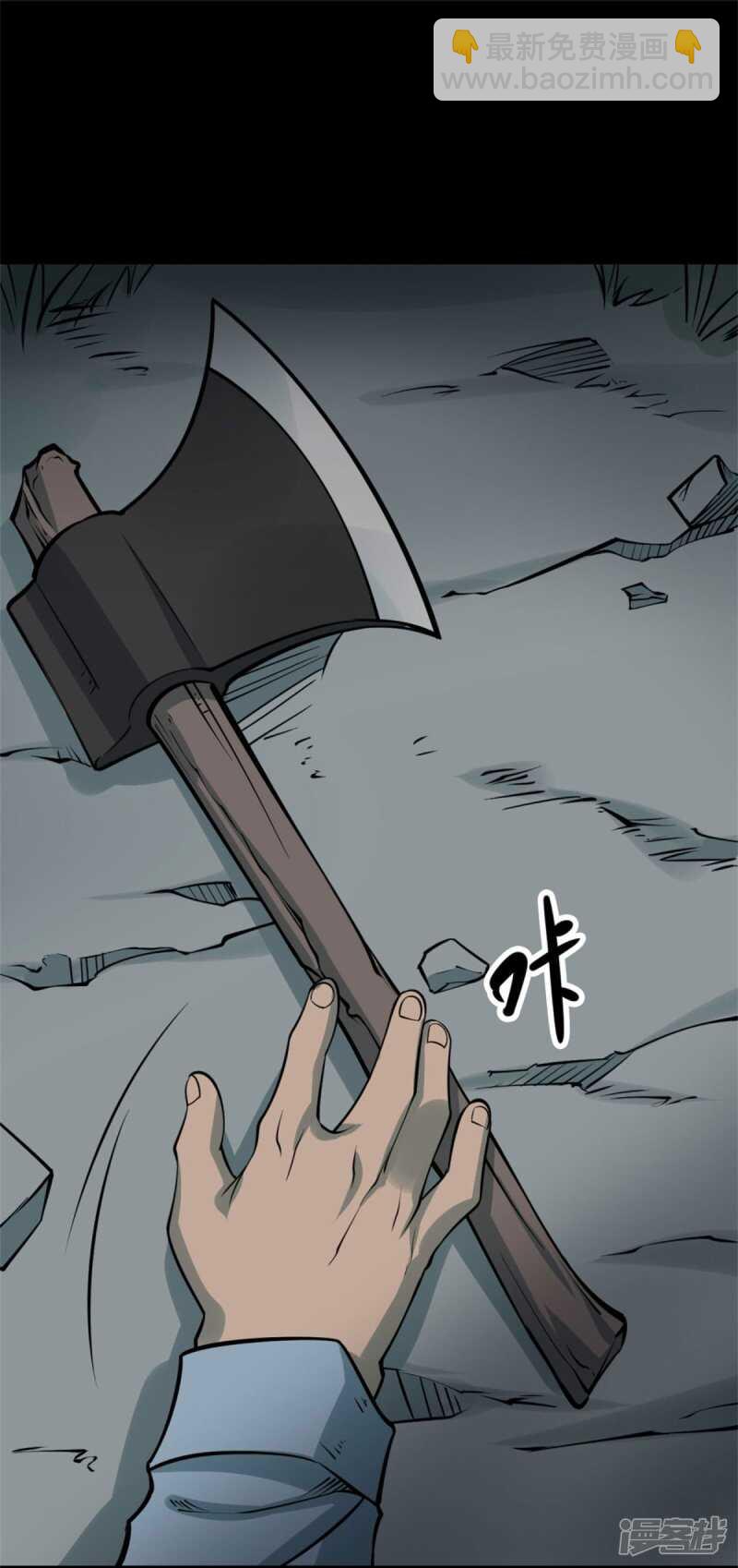 第十卷 慈悲木鱼（2）1
