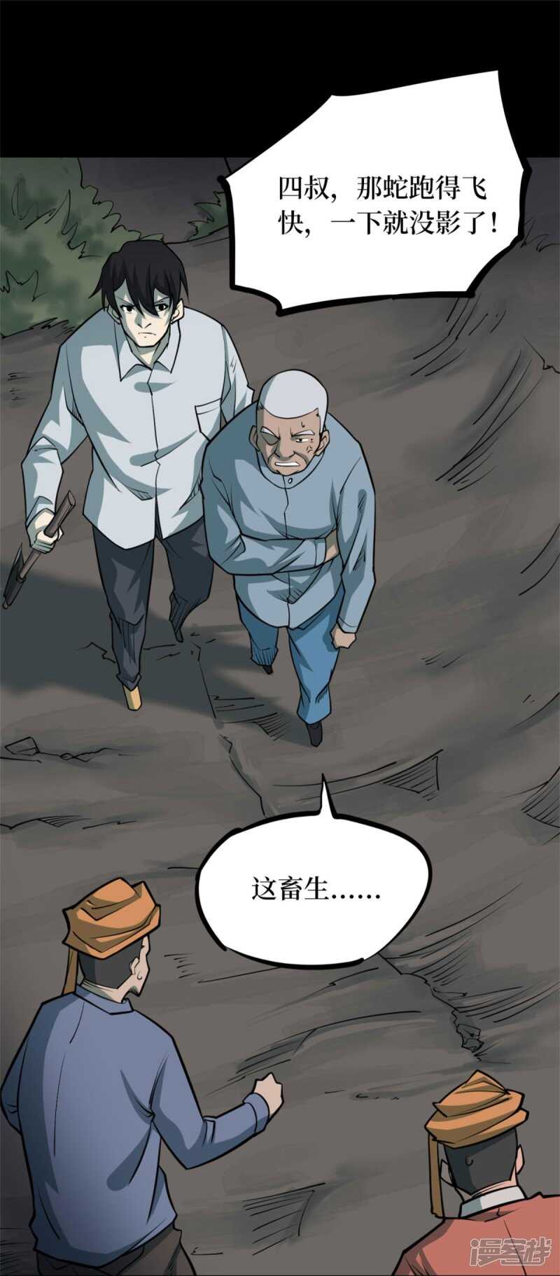 第十卷 慈悲木鱼（2）13