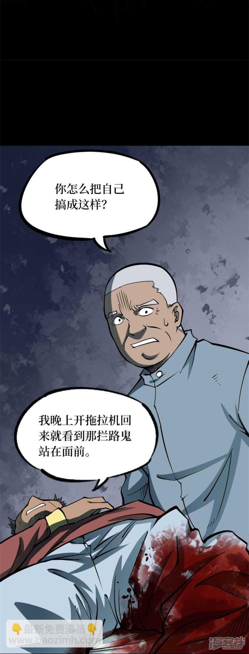 第十卷 慈悲木鱼（2）16