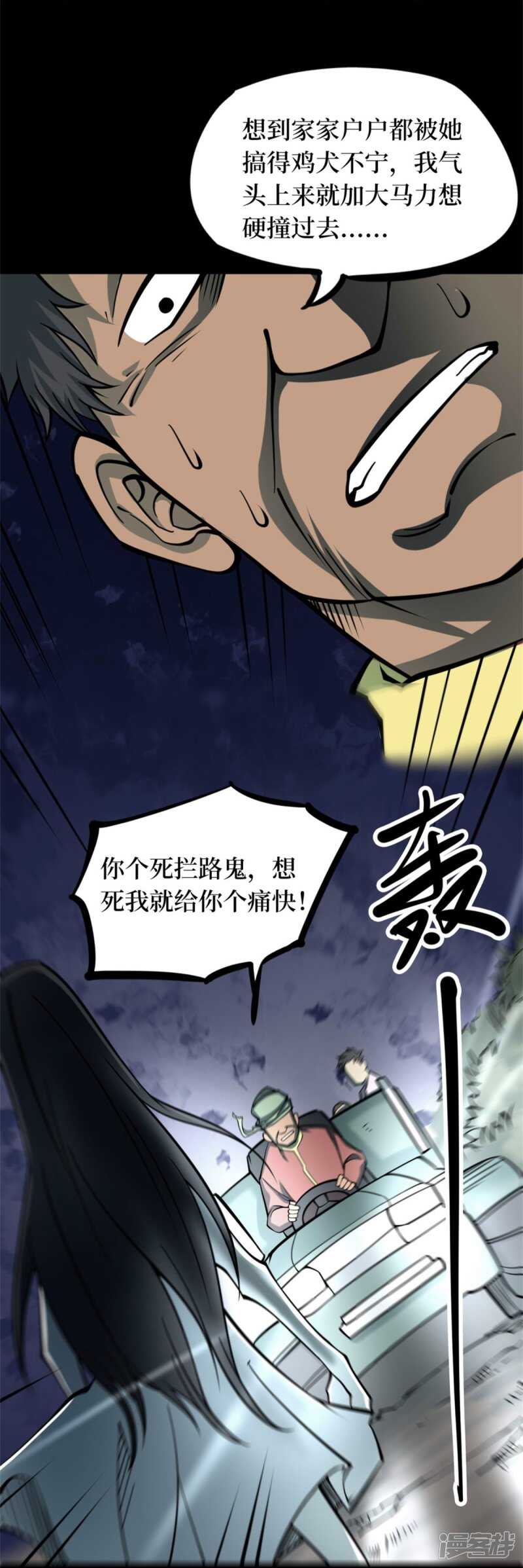第十卷 慈悲木鱼（2）17