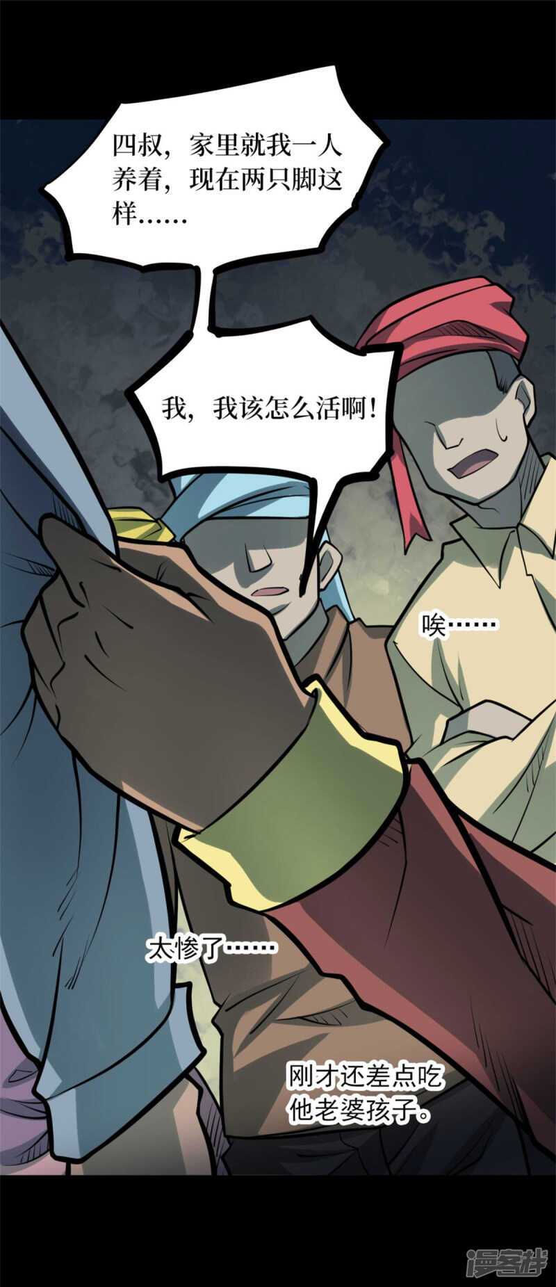 第十卷 慈悲木鱼（2）22
