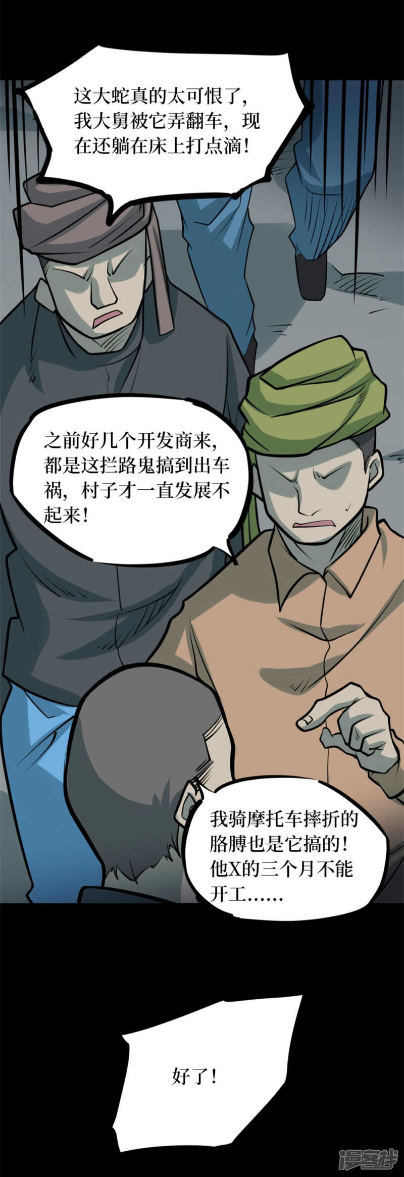 第十卷 慈悲木鱼（2）23