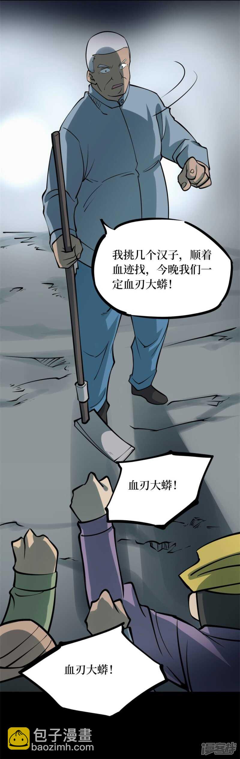 第十卷 慈悲木鱼（2）33