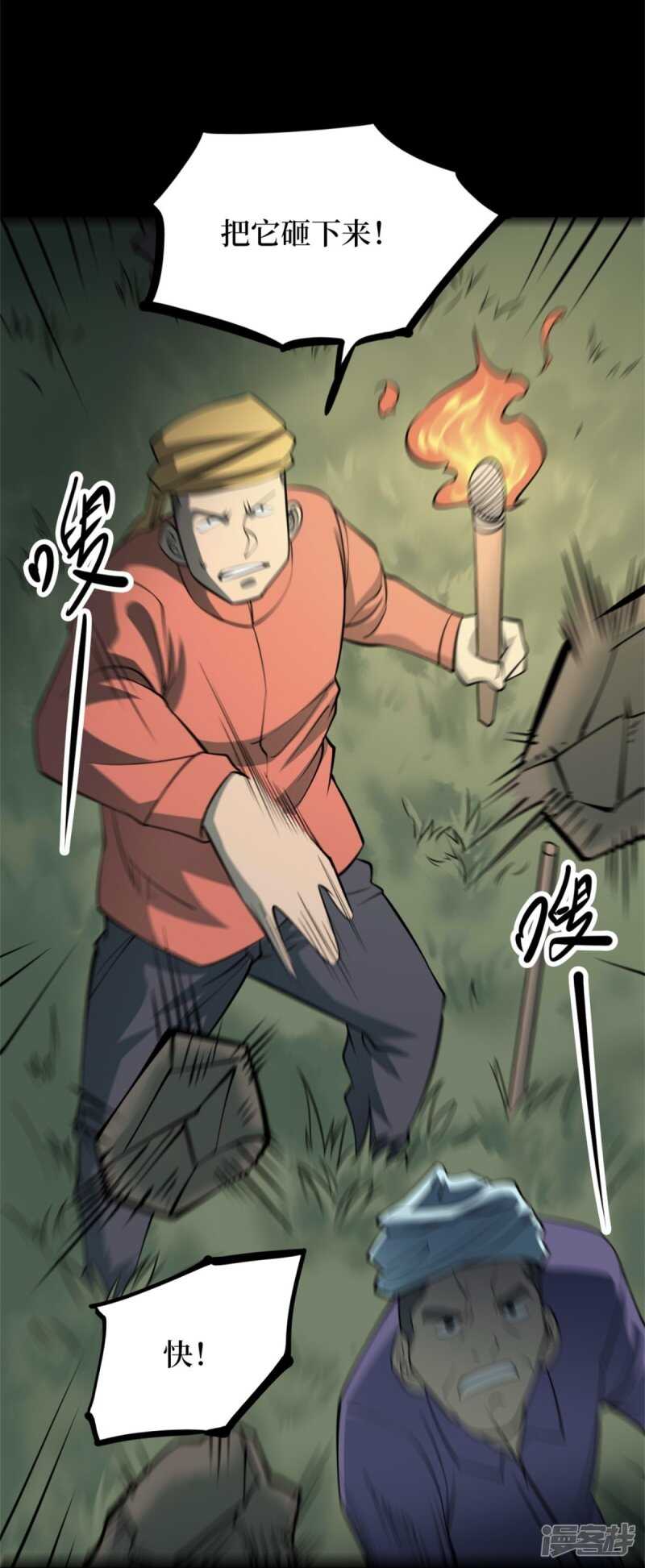 第十卷 慈悲木鱼（3）1