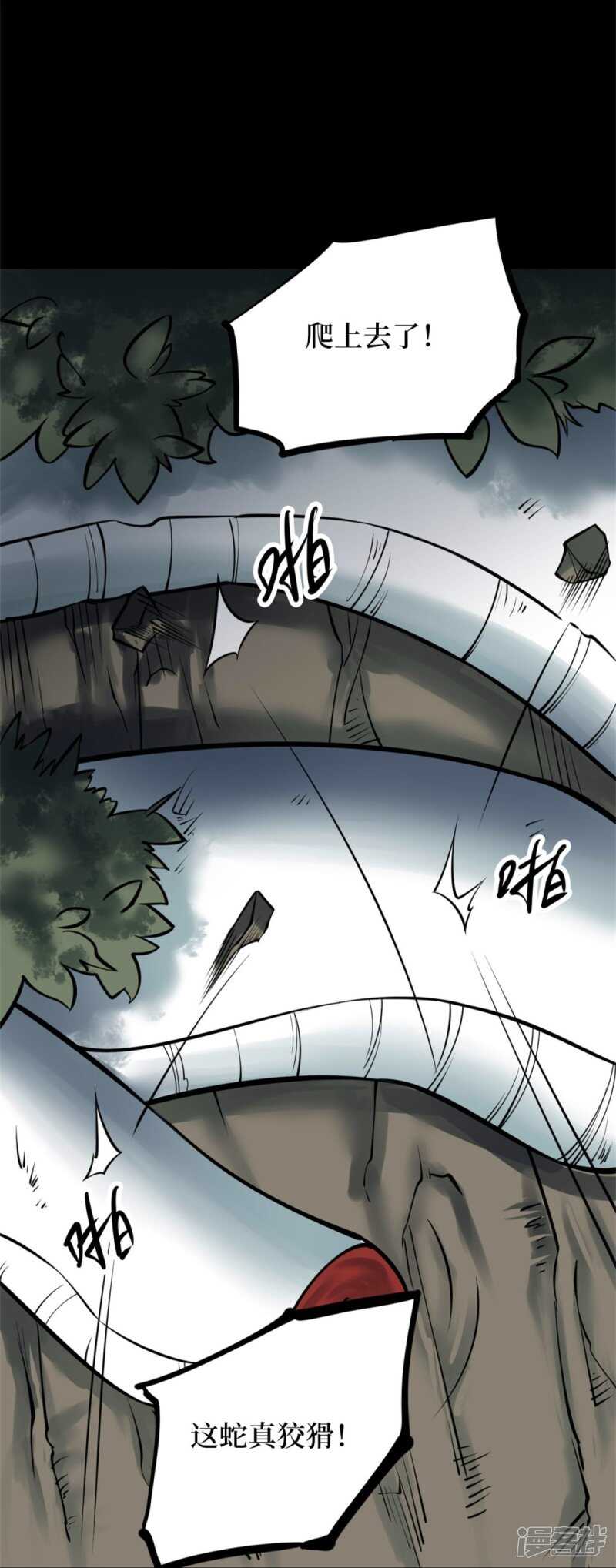 第十卷 慈悲木鱼（3）2
