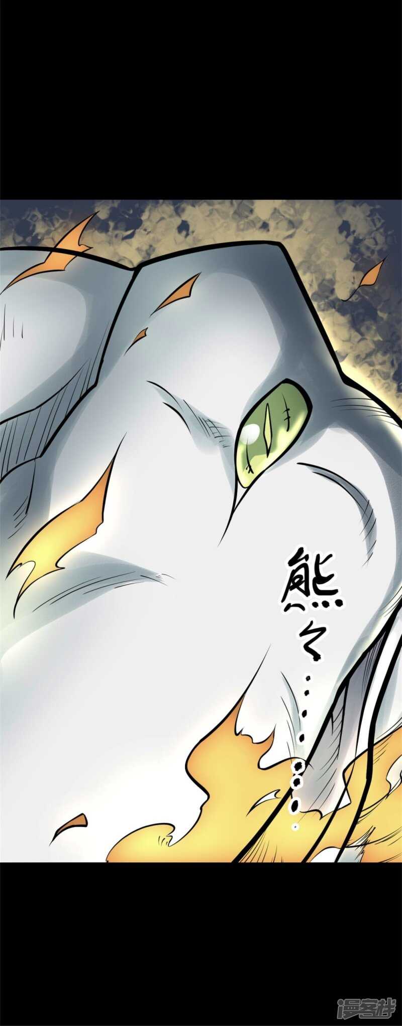第十卷 慈悲木鱼（3）31