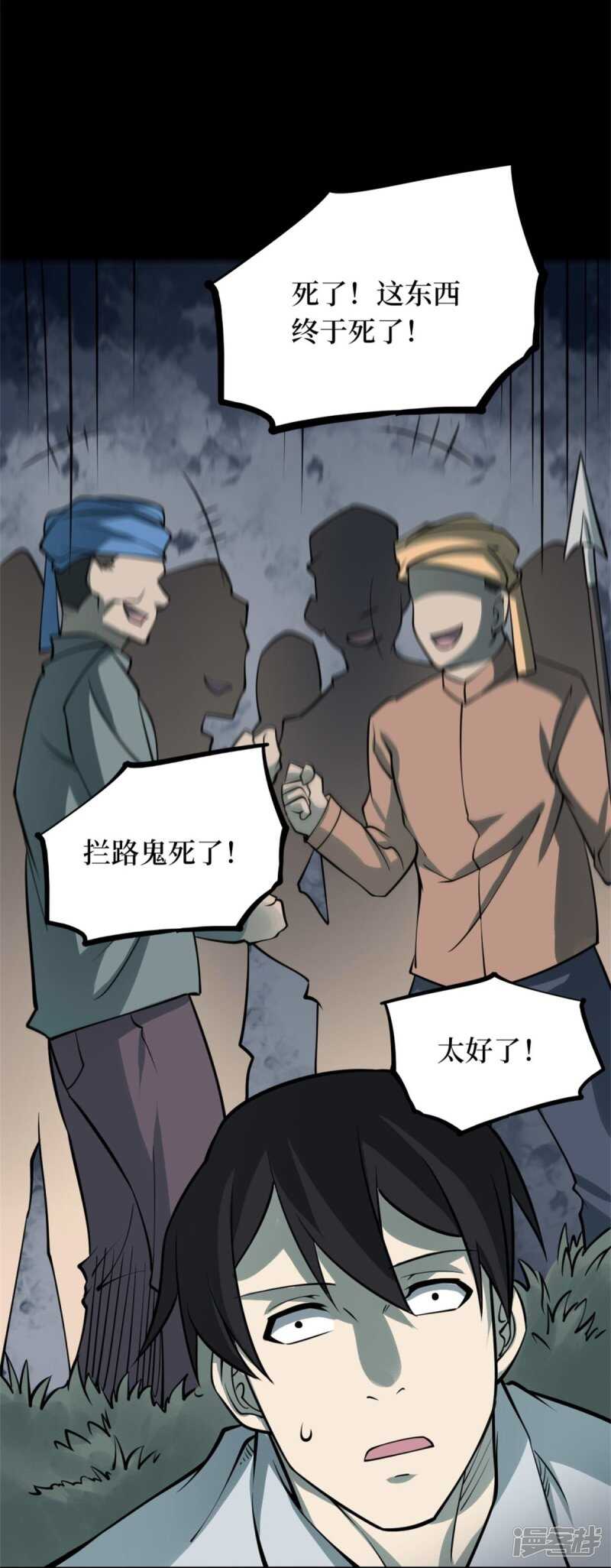 第十卷 慈悲木鱼（3）36
