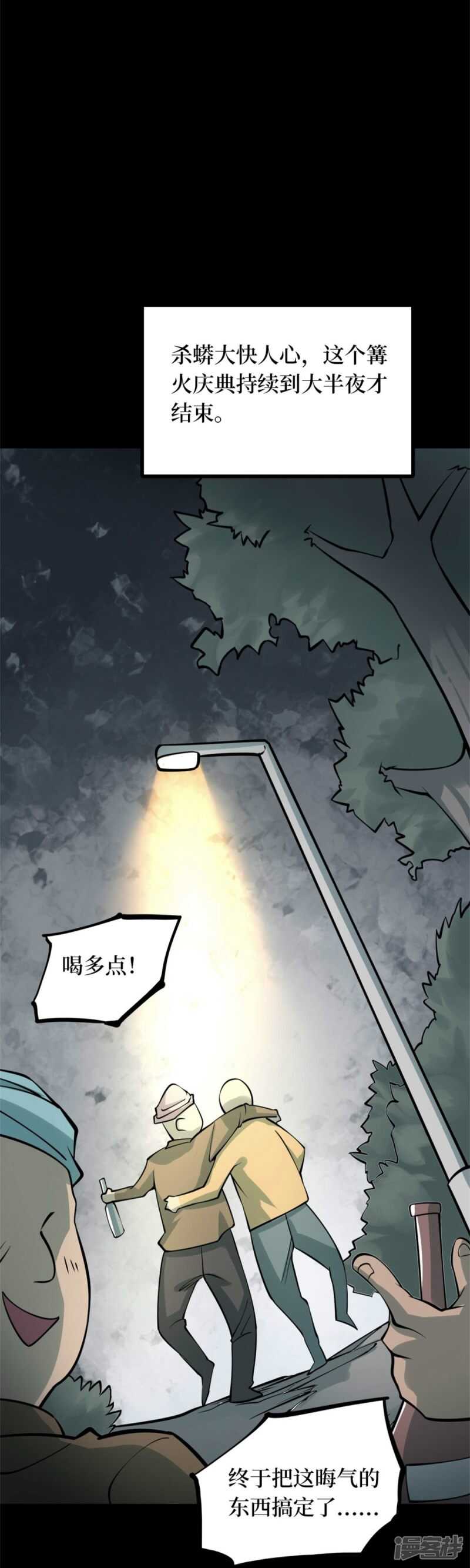 第十卷 慈悲木鱼（3）42