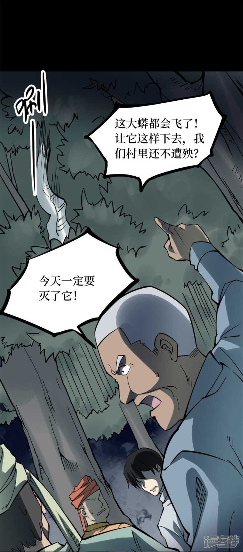 第十卷 慈悲木鱼（3）8