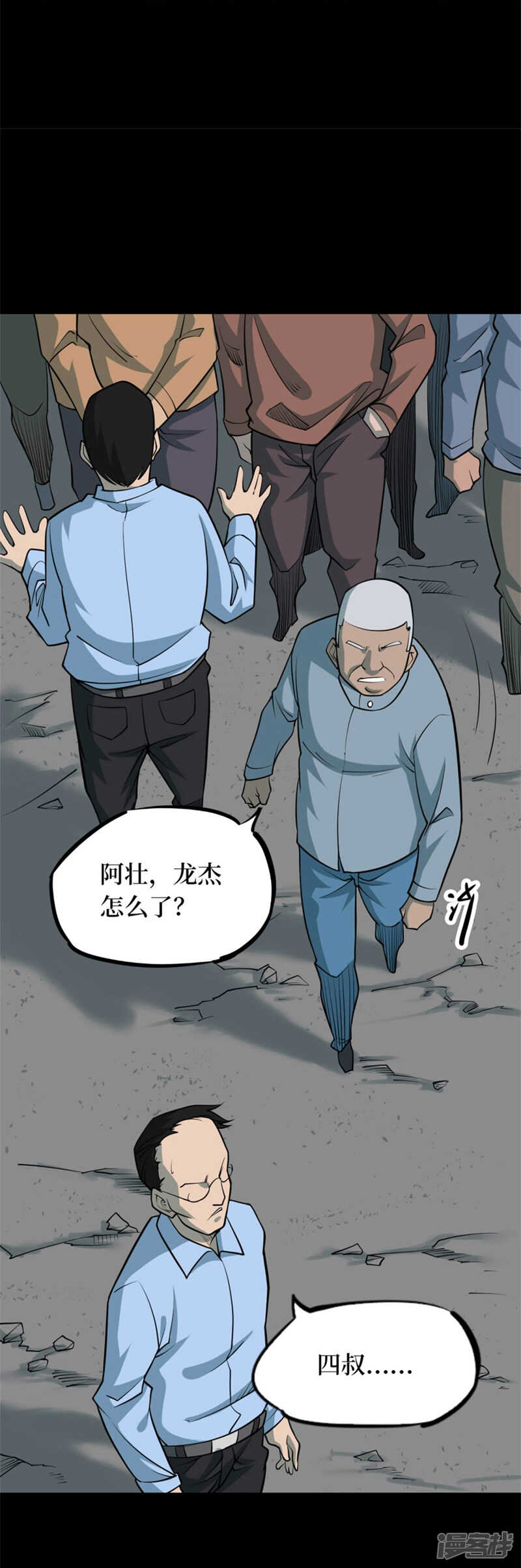 第十卷 慈悲木鱼（4）14