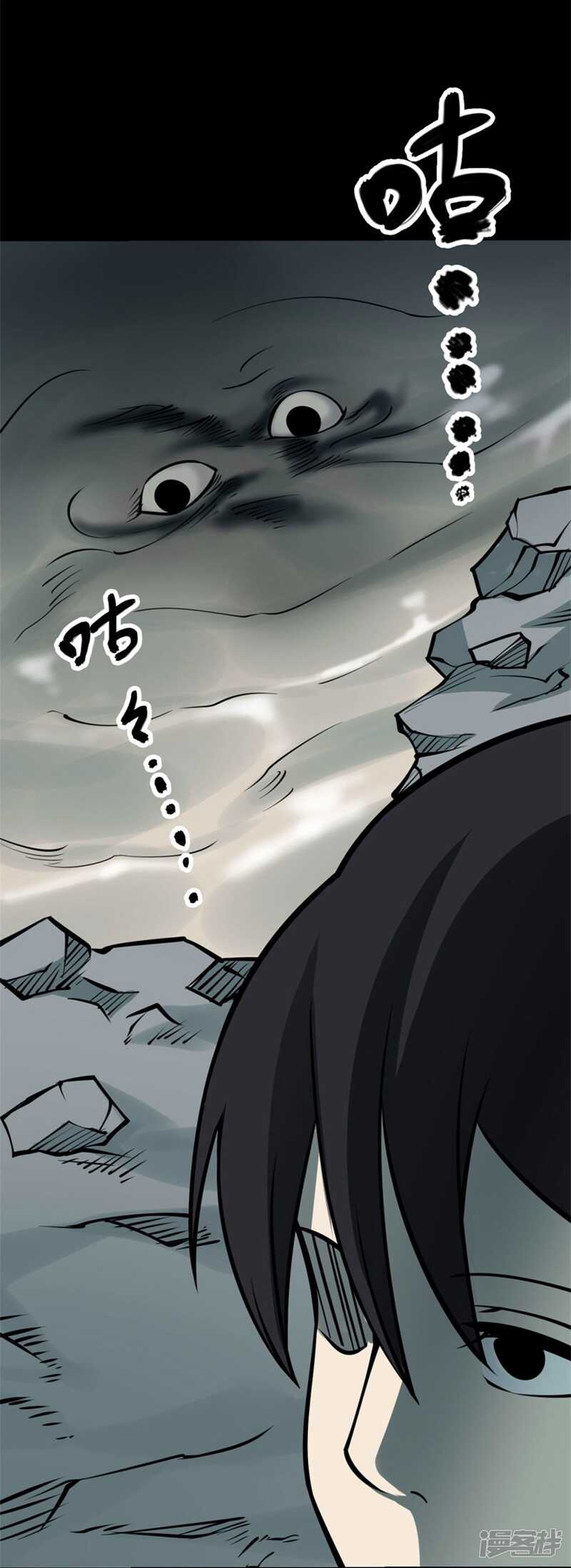 第十卷 慈悲木鱼（4）20