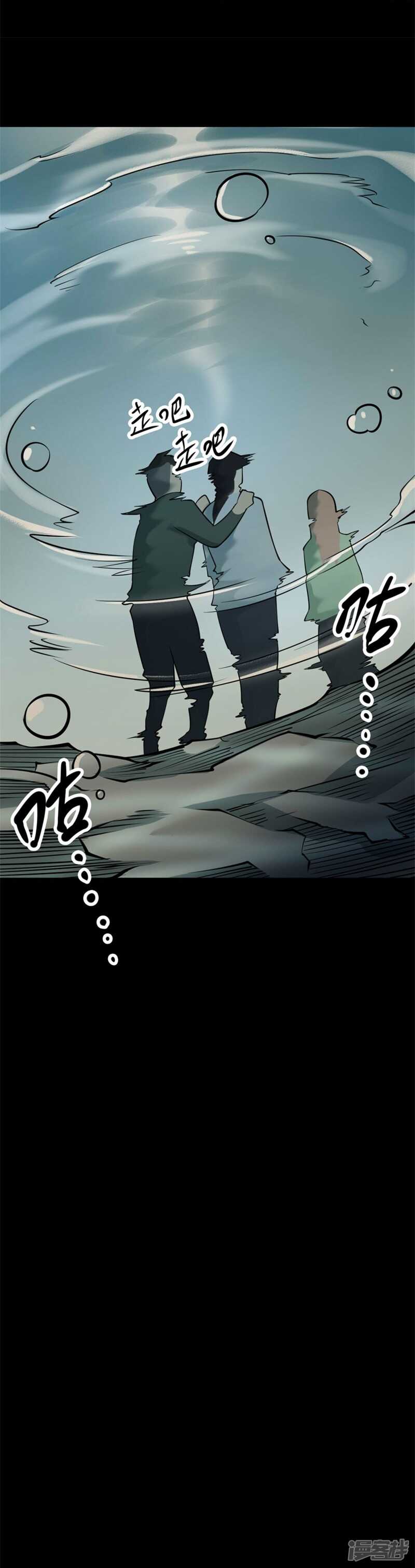 第十卷 慈悲木鱼（4）23