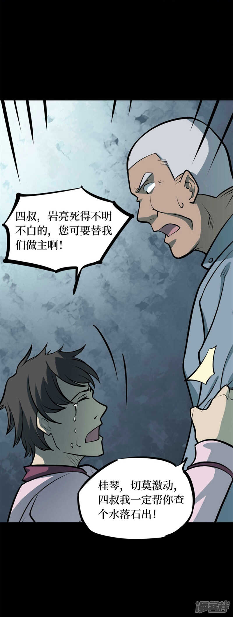 第十卷 慈悲木鱼（4）9