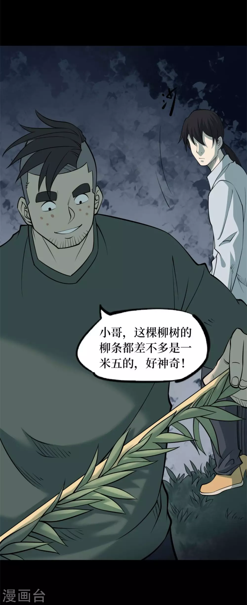 第十一卷金花被（2）14