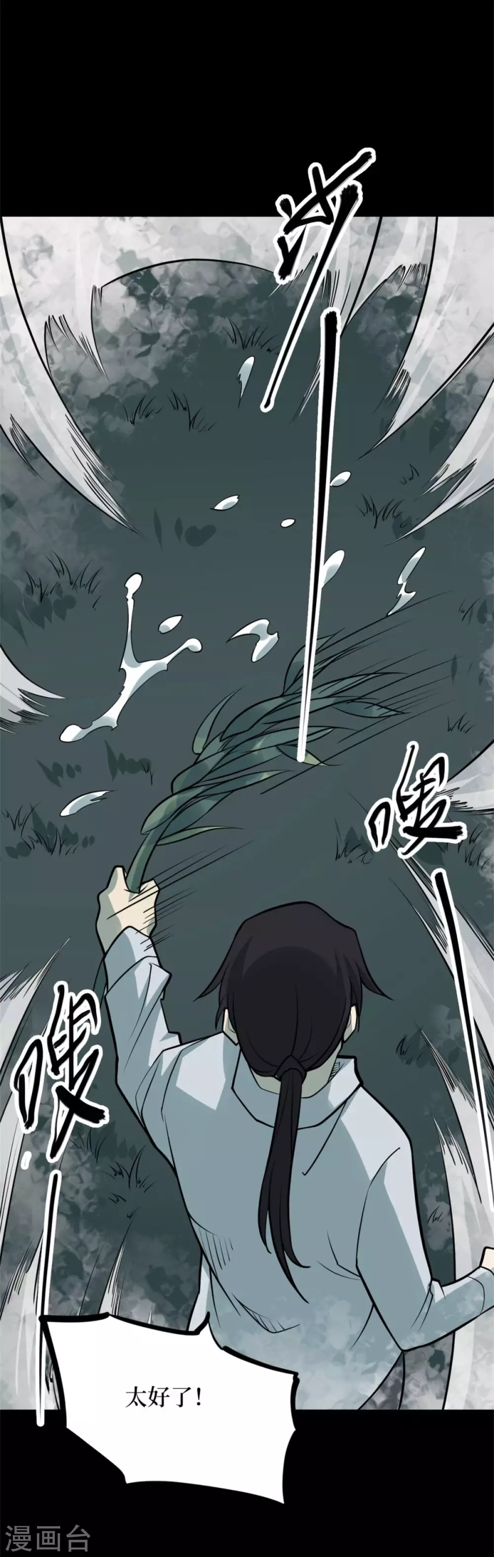 第十一卷金花被（2）42