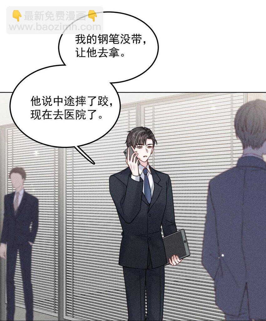 008 为了男色荒废工作！10