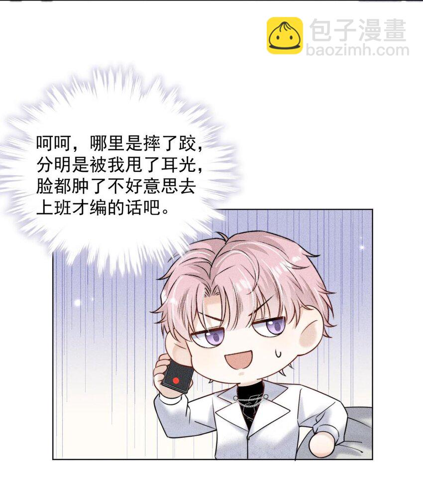 008 为了男色荒废工作！11