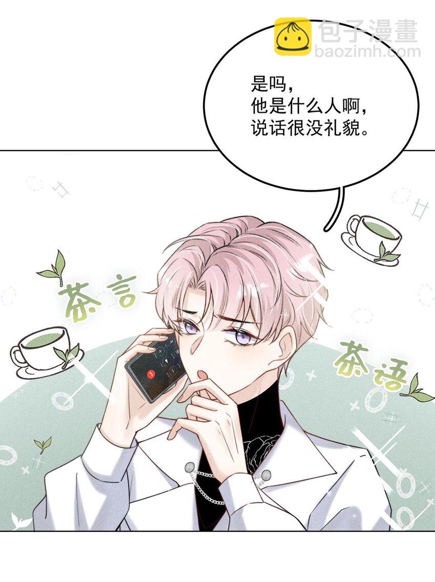 008 为了男色荒废工作！12