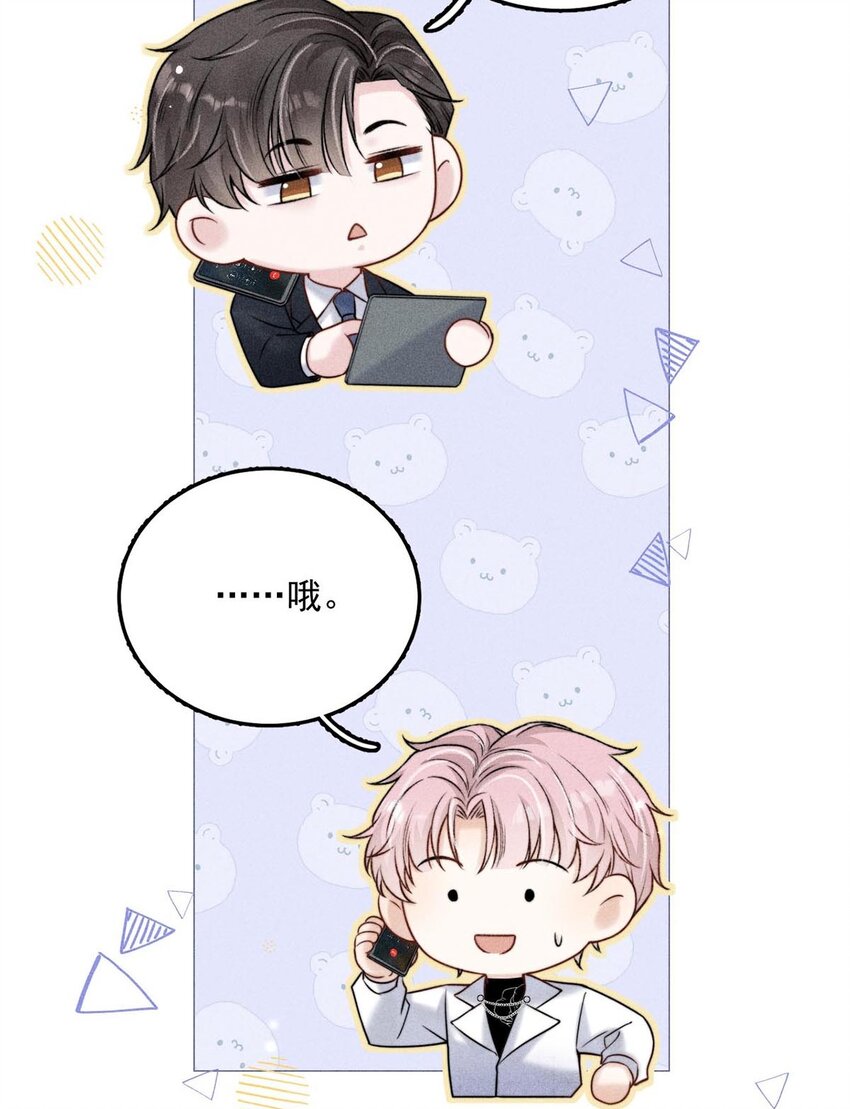 008 为了男色荒废工作！15