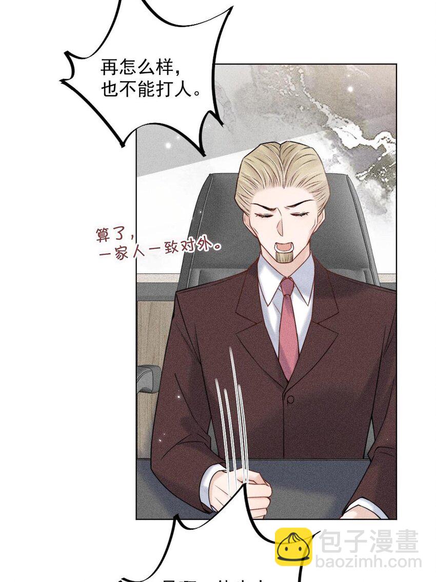 008 为了男色荒废工作！21