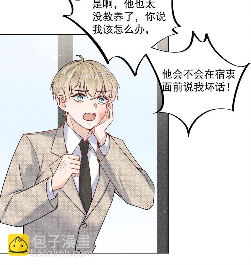 008 为了男色荒废工作！22