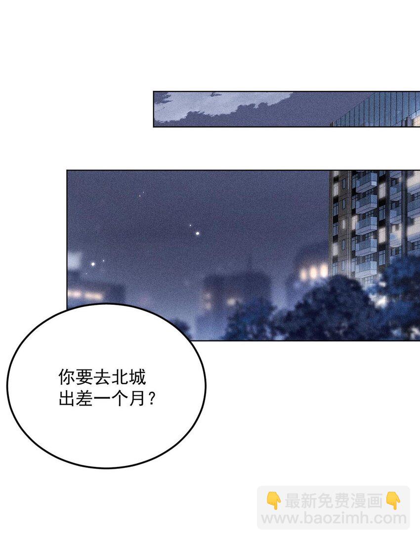 008 为了男色荒废工作！25
