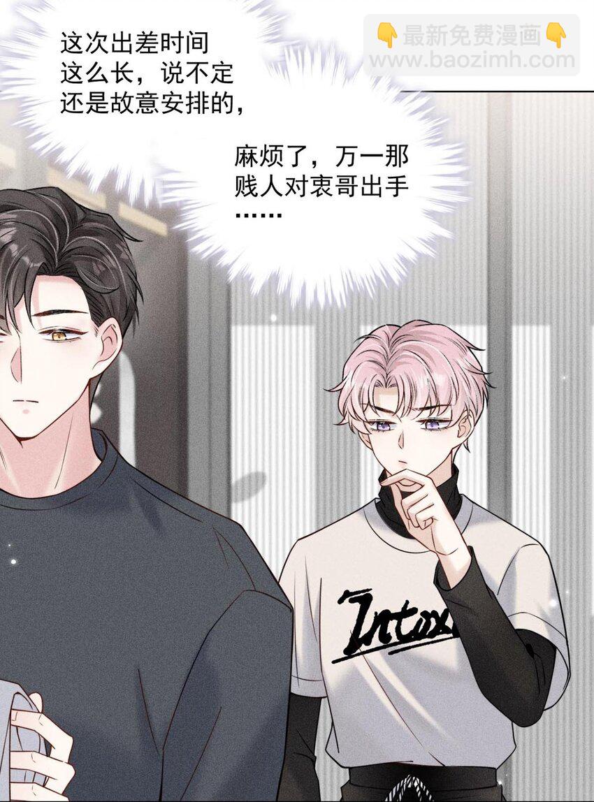 008 为了男色荒废工作！30