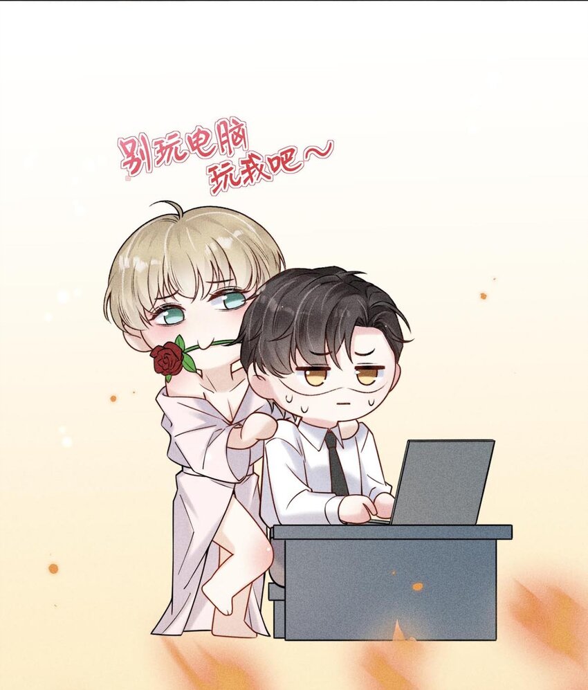 008 为了男色荒废工作！31