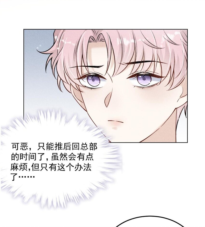008 为了男色荒废工作！33