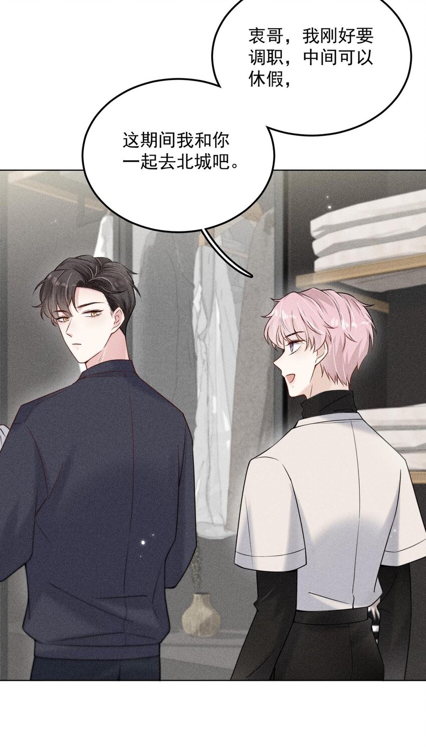008 为了男色荒废工作！34