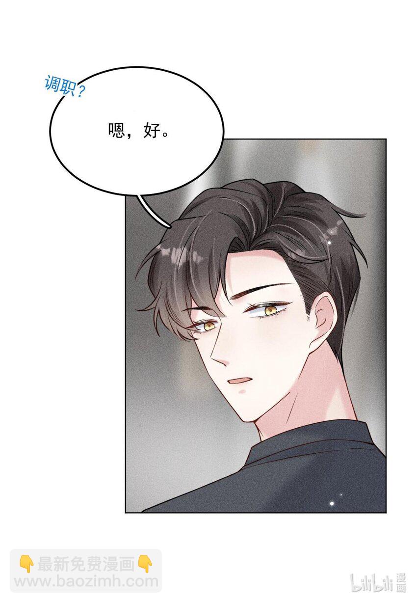 008 为了男色荒废工作！35