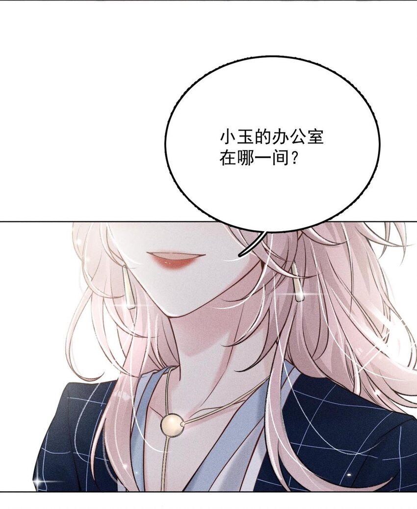 008 为了男色荒废工作！38