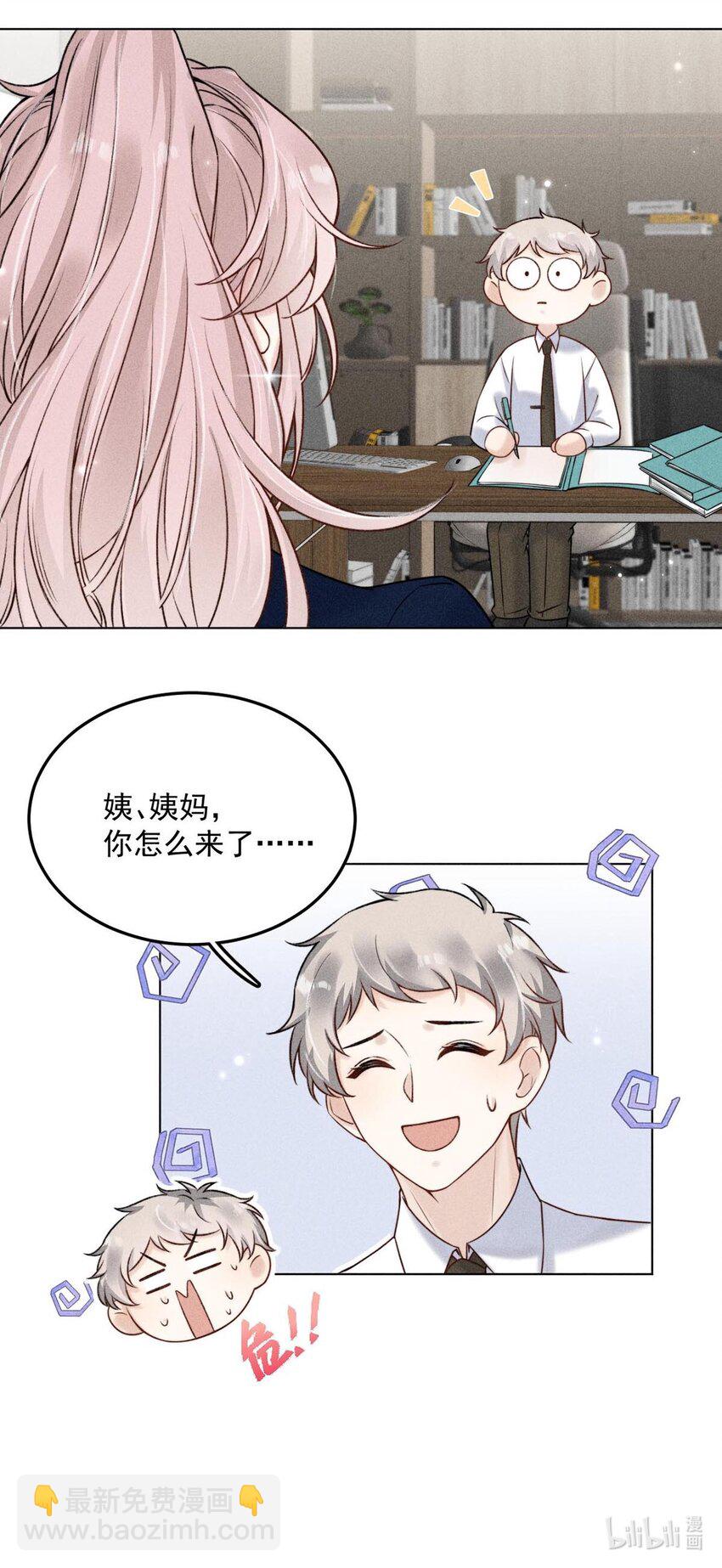008 为了男色荒废工作！42