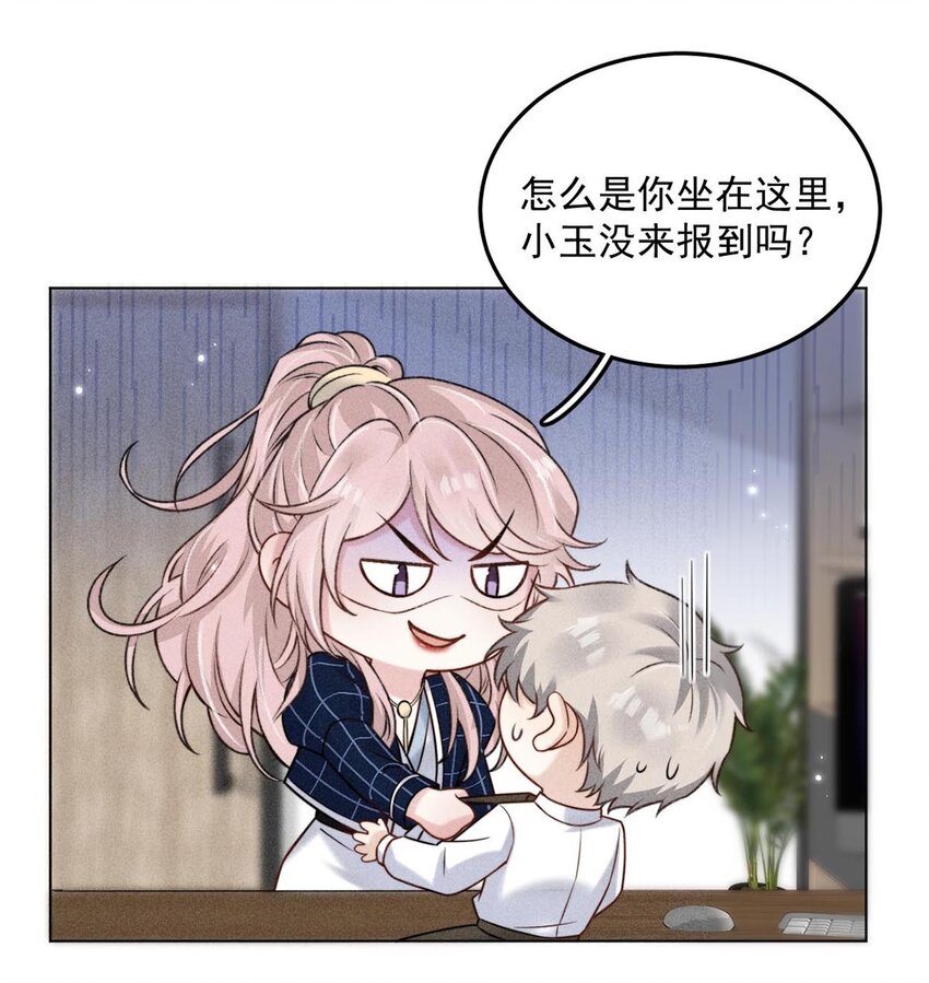 008 为了男色荒废工作！43