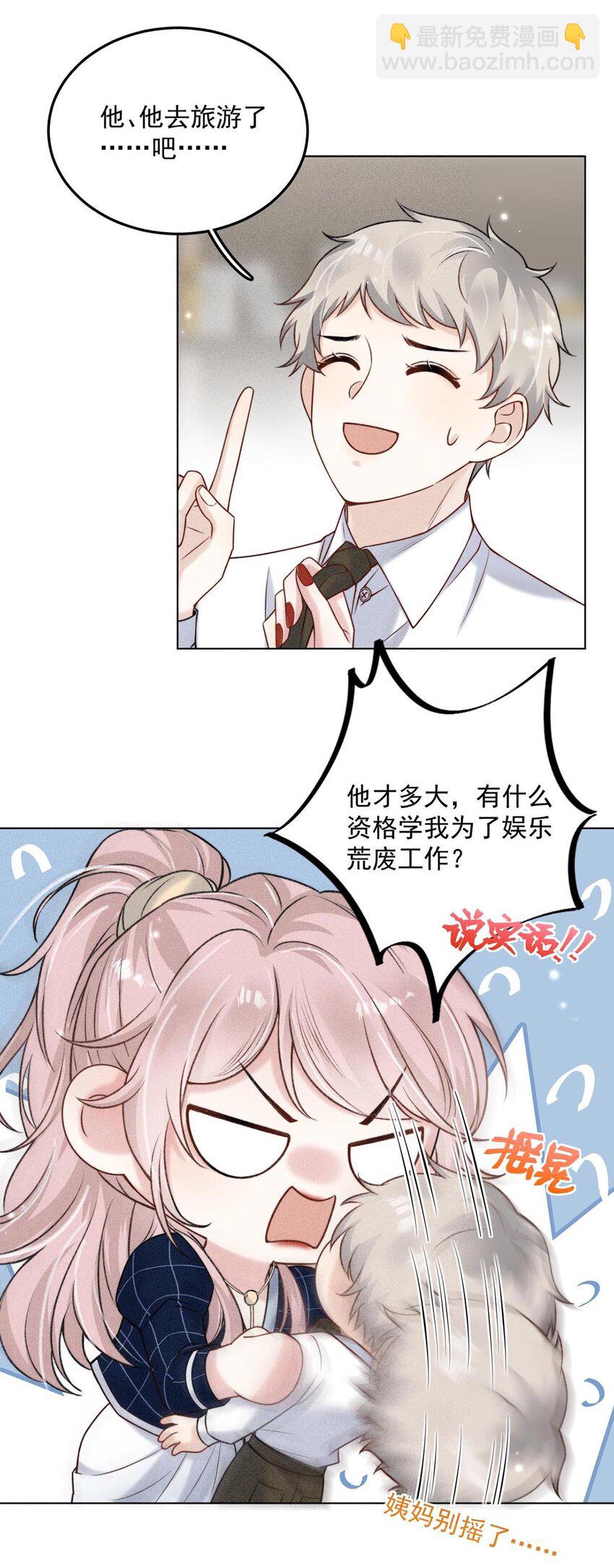 008 为了男色荒废工作！44