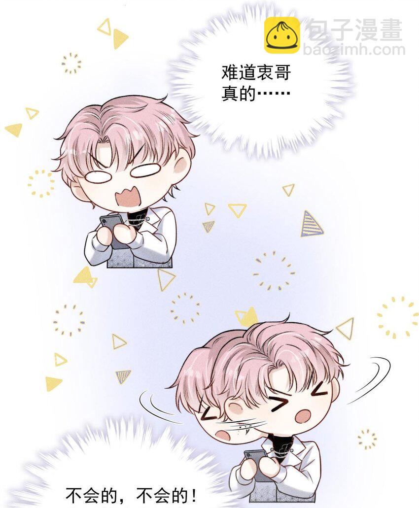 008 为了男色荒废工作！5