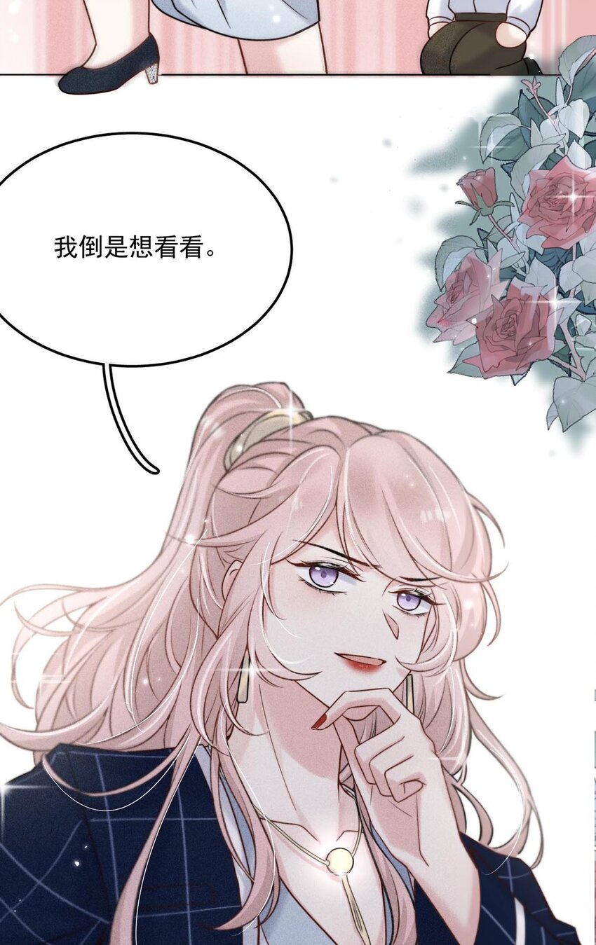 008 为了男色荒废工作！51