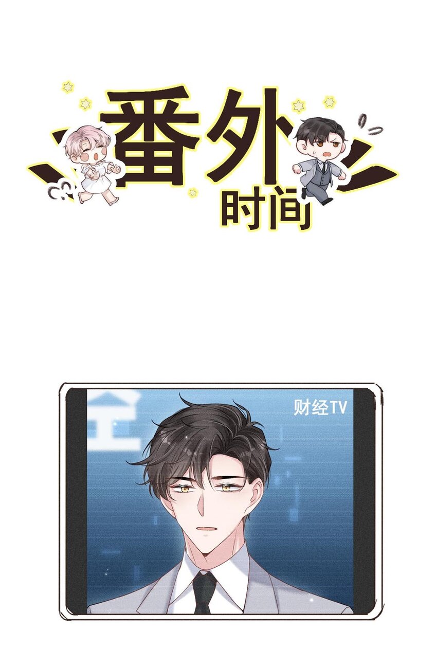 008 为了男色荒废工作！54
