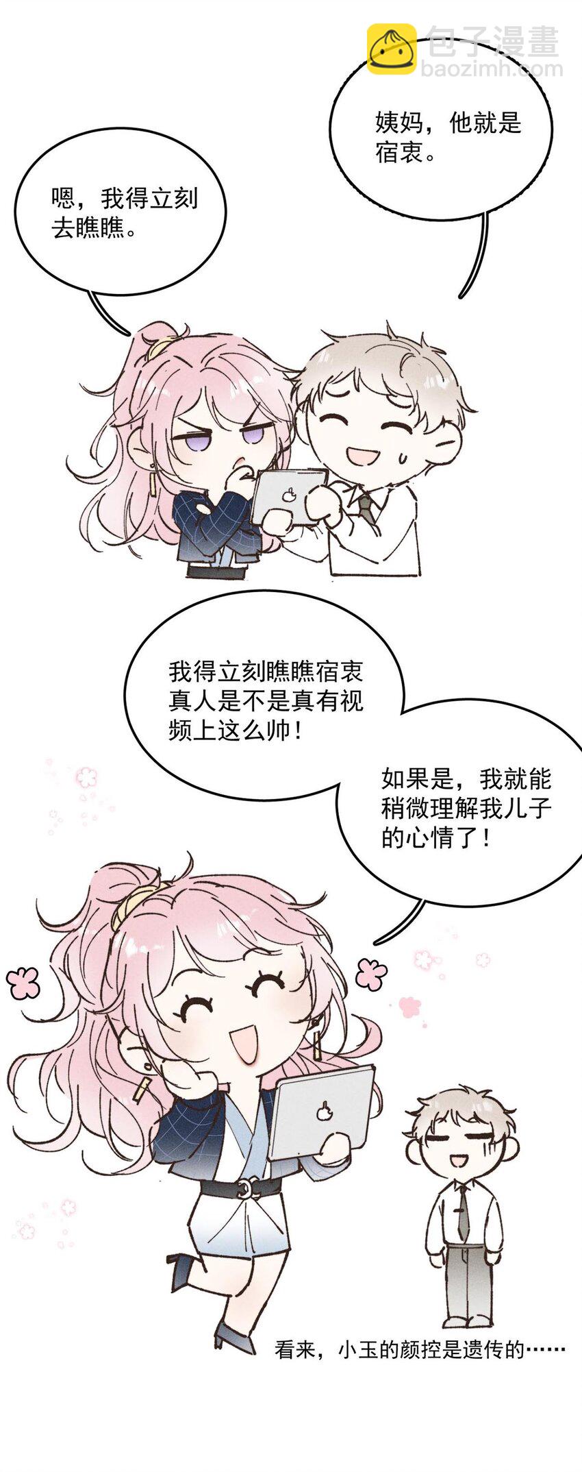 008 为了男色荒废工作！55