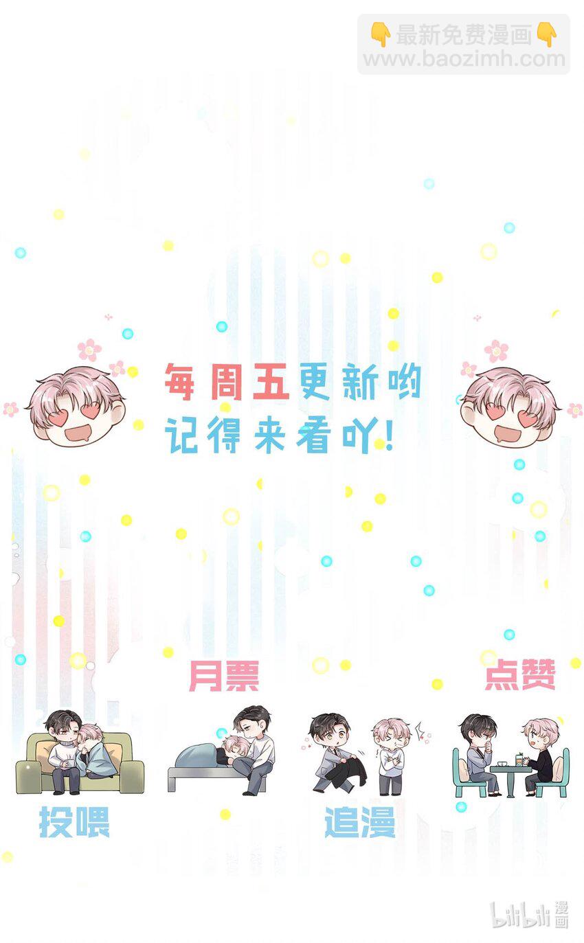 008 为了男色荒废工作！56