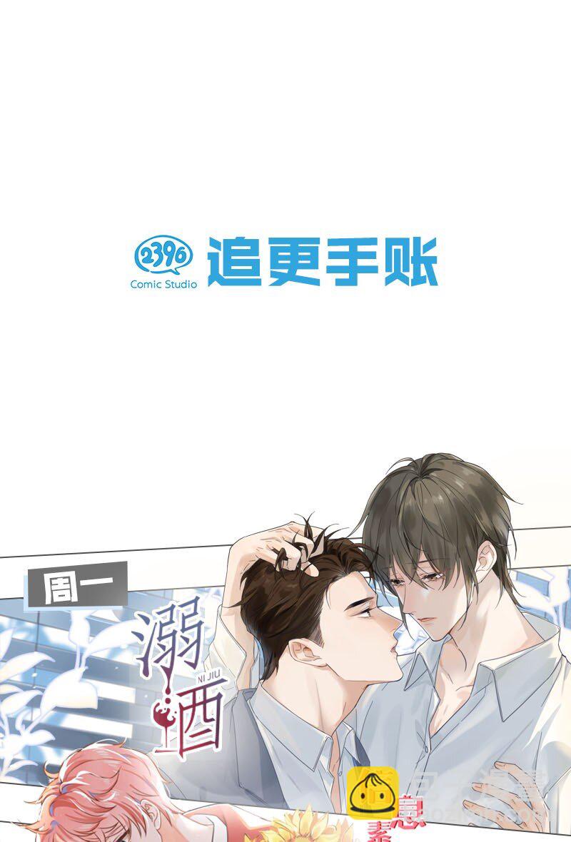 008 为了男色荒废工作！57