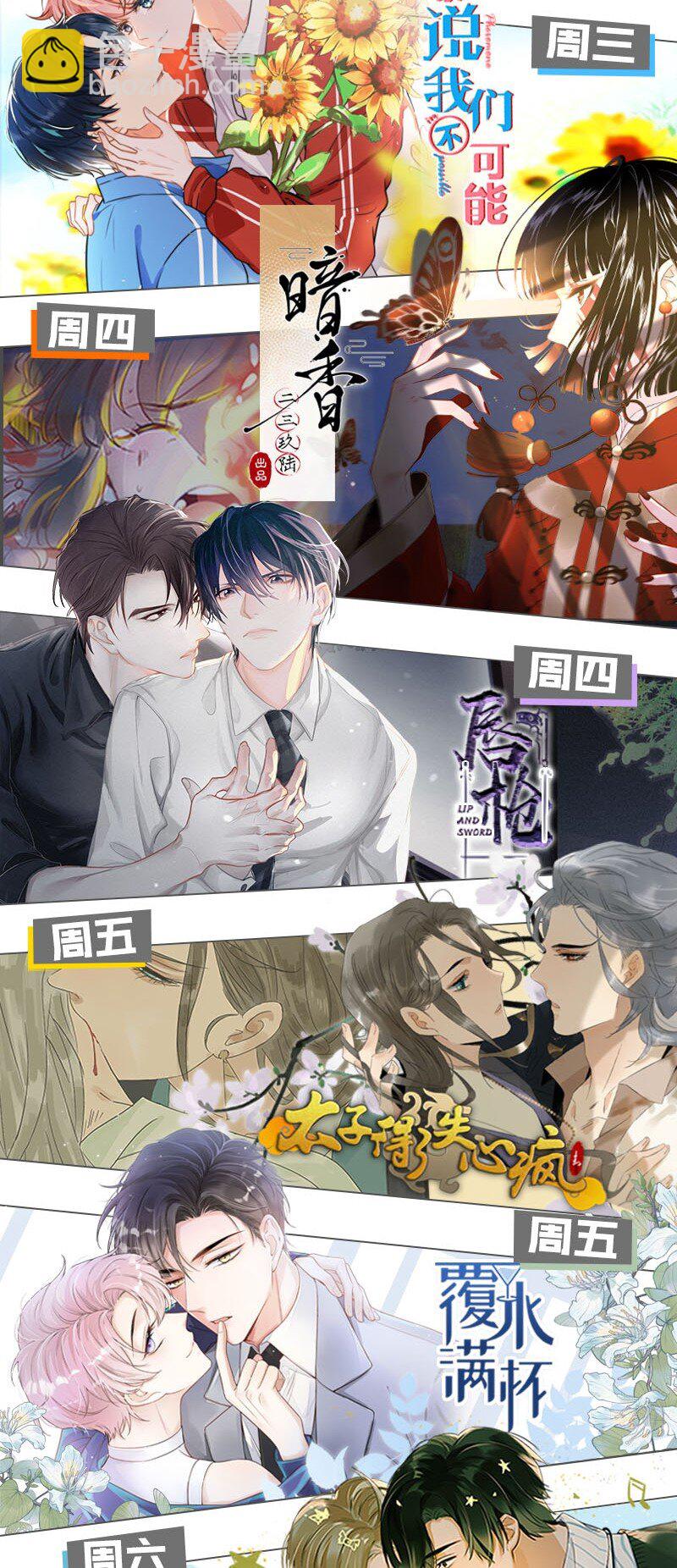008 为了男色荒废工作！58