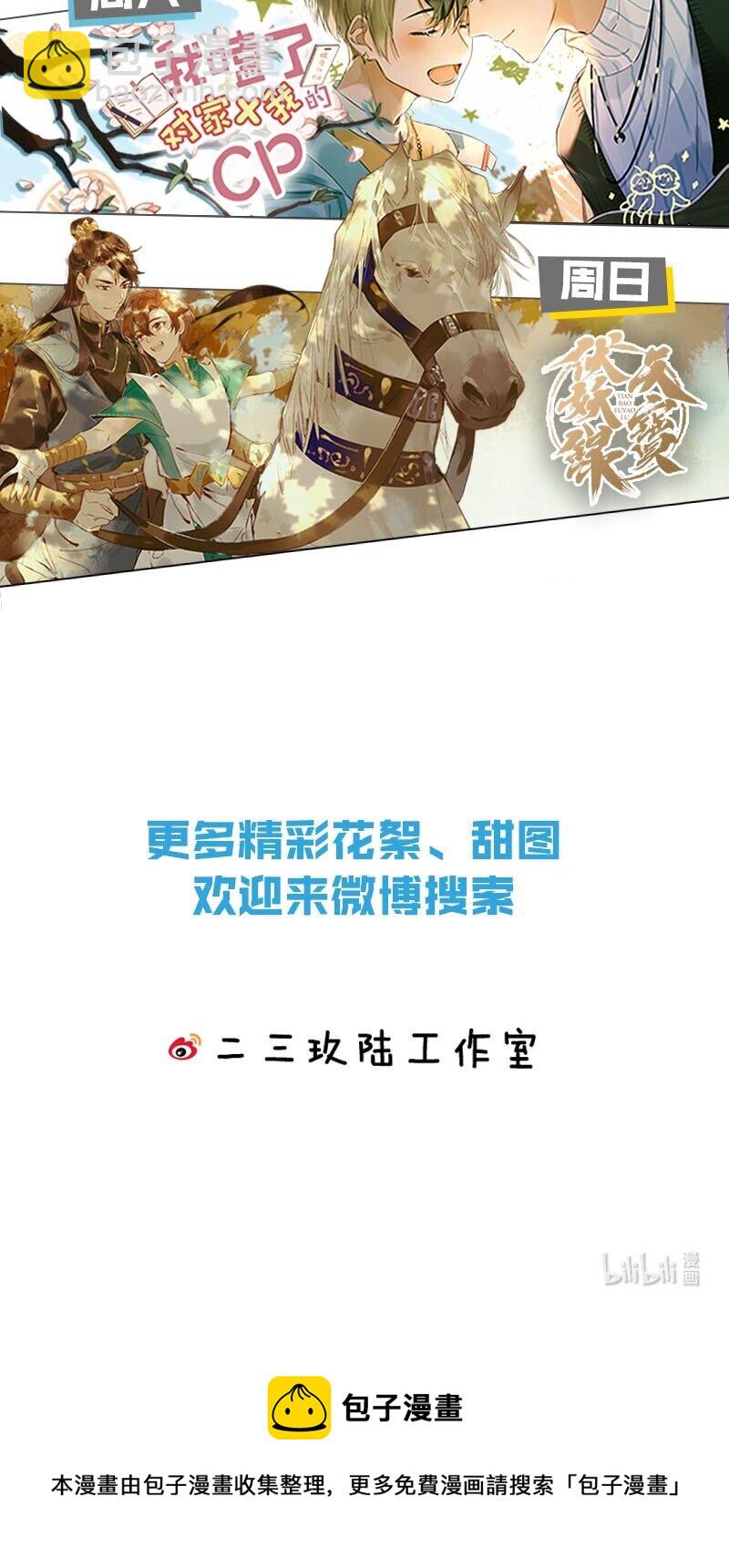 008 为了男色荒废工作！59